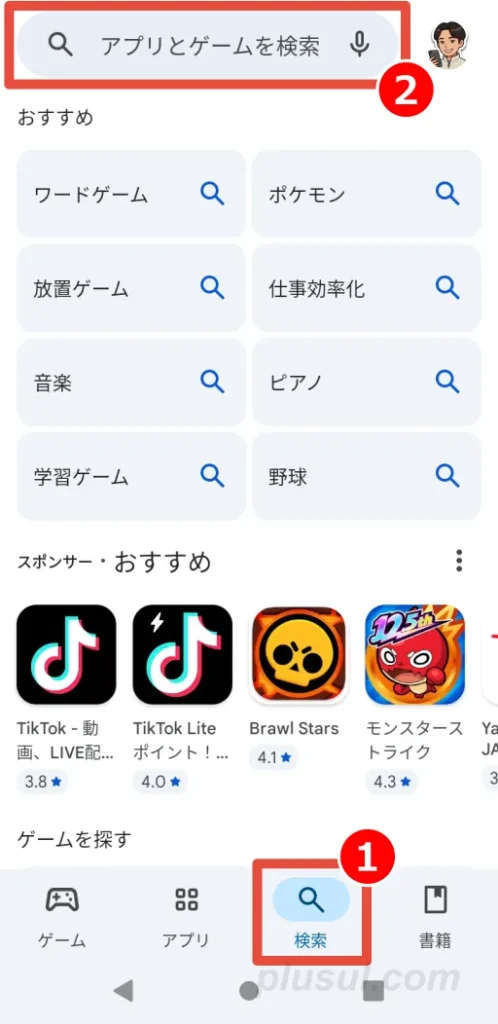 Playストアでファミリーリンクと検索する