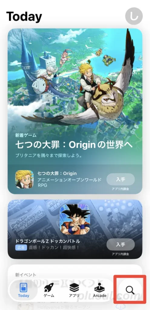 App Storeを開いて、右下の虫眼鏡アイコンをタップ