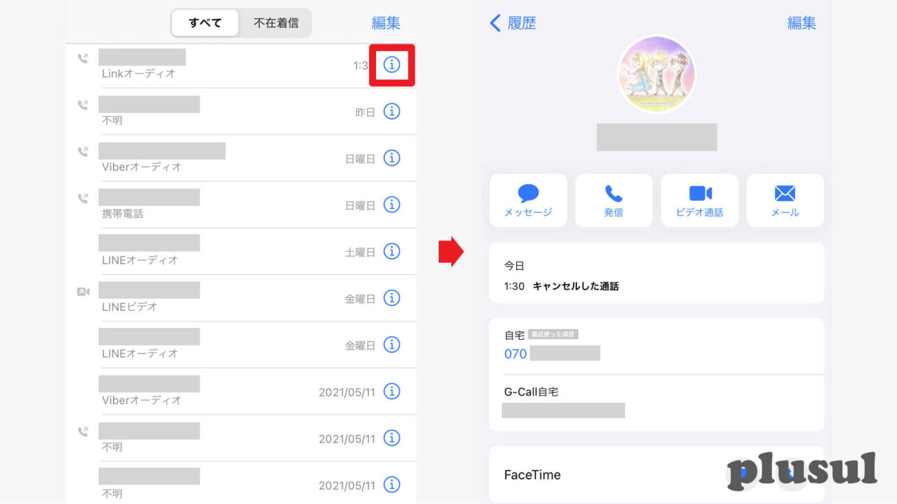 折返しに注意 Iphone版の楽天linkアプリの仕様変更点と対処法を徹底解説 楽天モバイルでiphoneライフを快適に 折返しに注意 Iphone版の楽天linkアプリの仕様変更点と対処法を徹底解説 楽天モバイルでiphoneライフを快適に