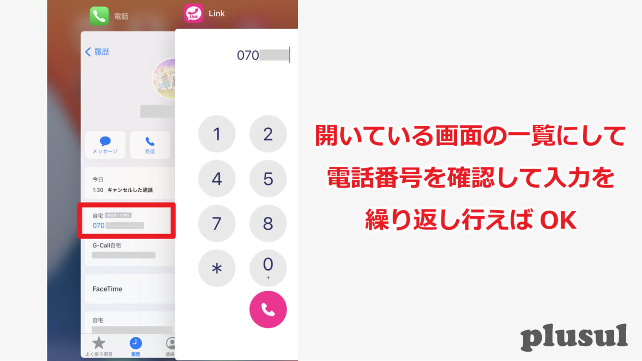 折返しに注意 Iphone版の楽天linkアプリの仕様変更点と対処法を徹底解説 楽天モバイルでiphoneライフを快適に 折返しに注意 Iphone版の楽天linkアプリの仕様変更点と対処法を徹底解説 楽天モバイルでiphoneライフを快適に