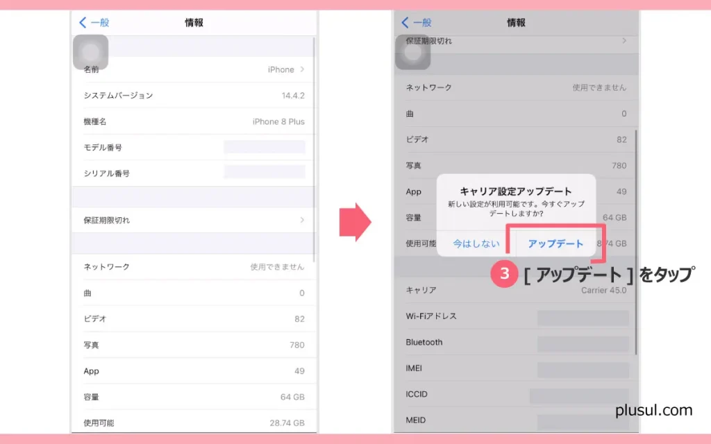 楽天モバイル APN設定 手順