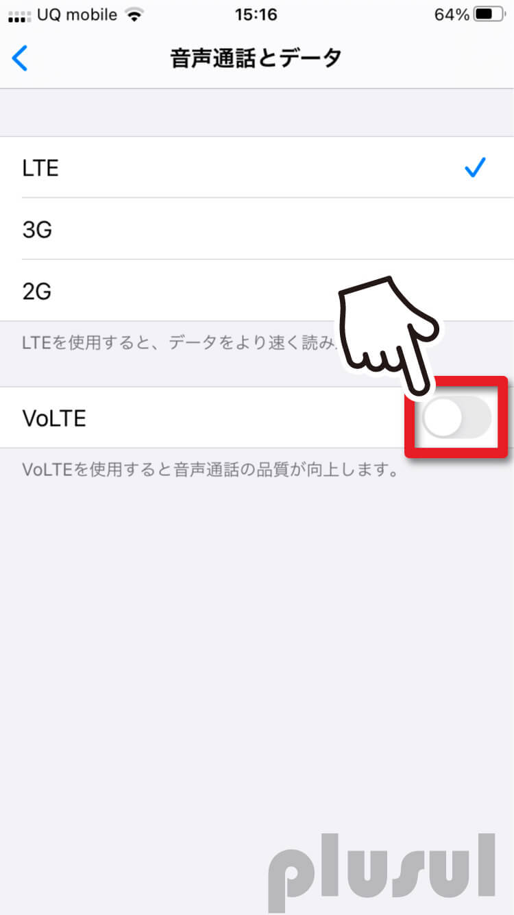 楽天モバイルiphoneのAPN設定