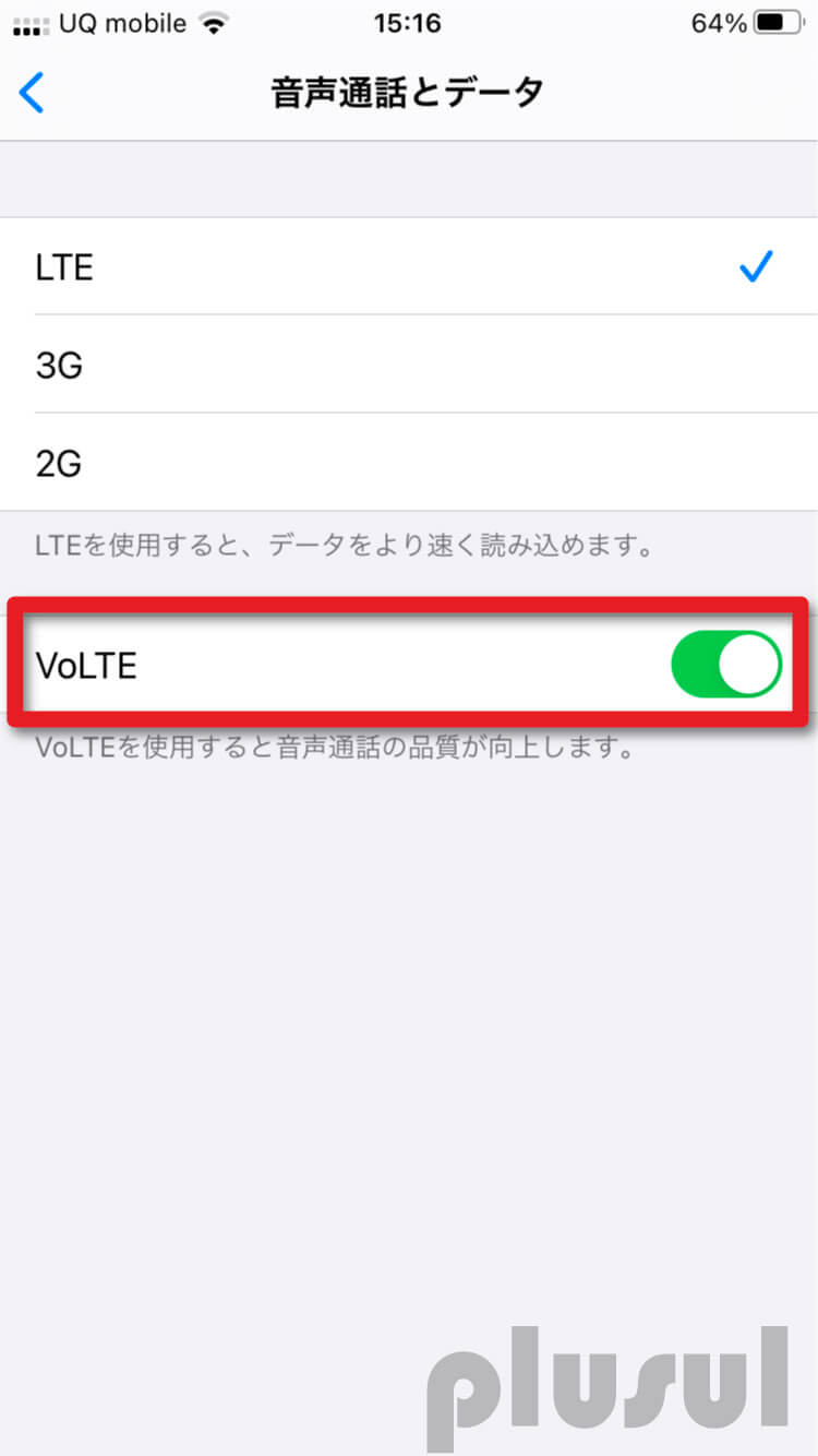 楽天モバイルiphoneのAPN設定