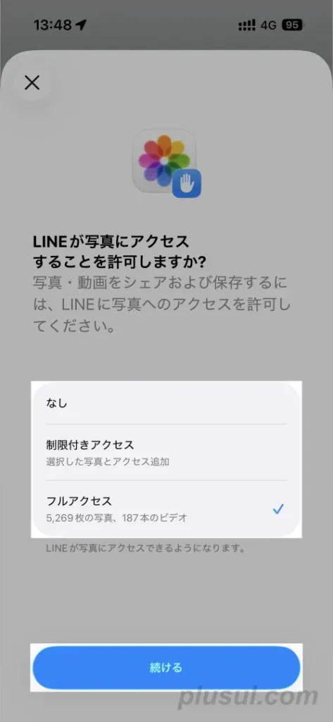 アシスティブアクセスでのアプリのアクセス権限の設定