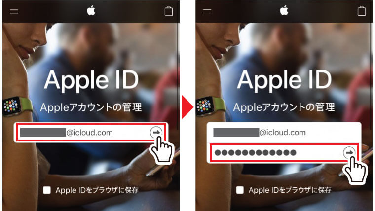 AppleIDパスワード確認方法2