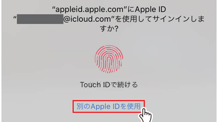 AppleIDパスワード確認方法1