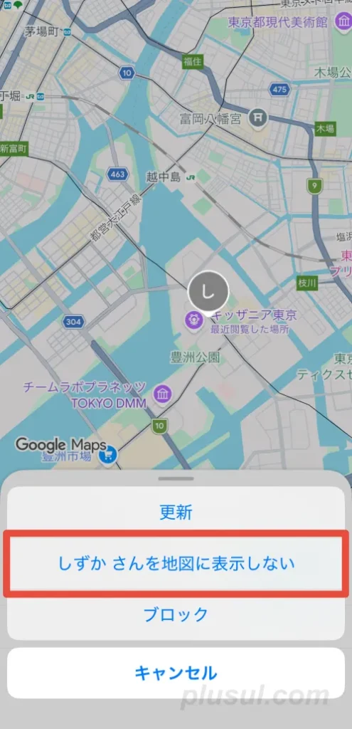 Googleマップから子どものアイコンを非表示にする