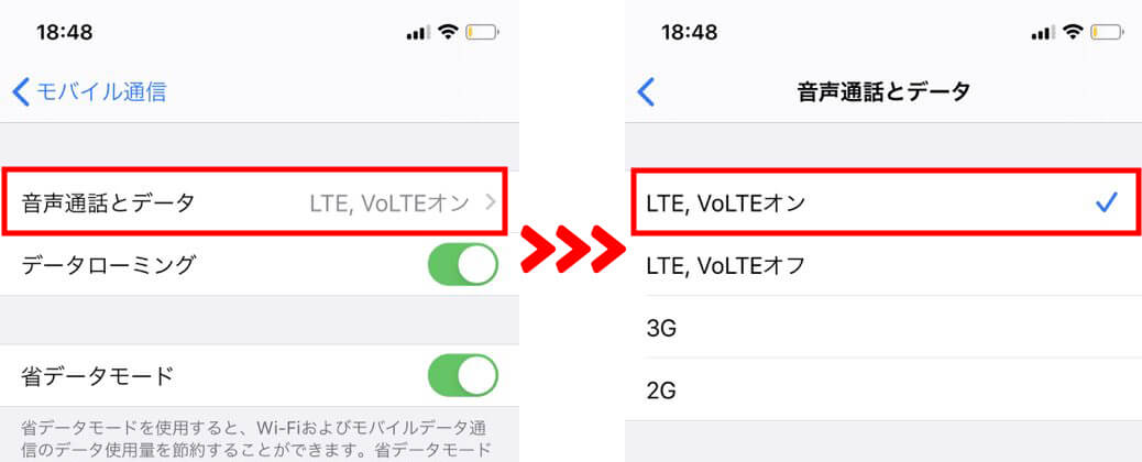 iPhoneのVoLTEをONに