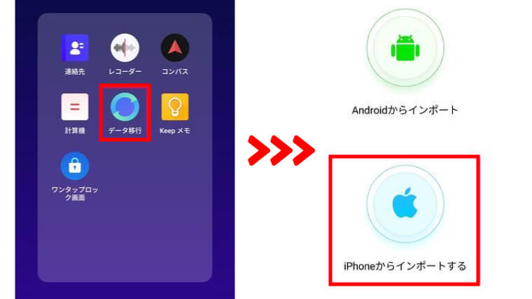 oppoのデータ移行