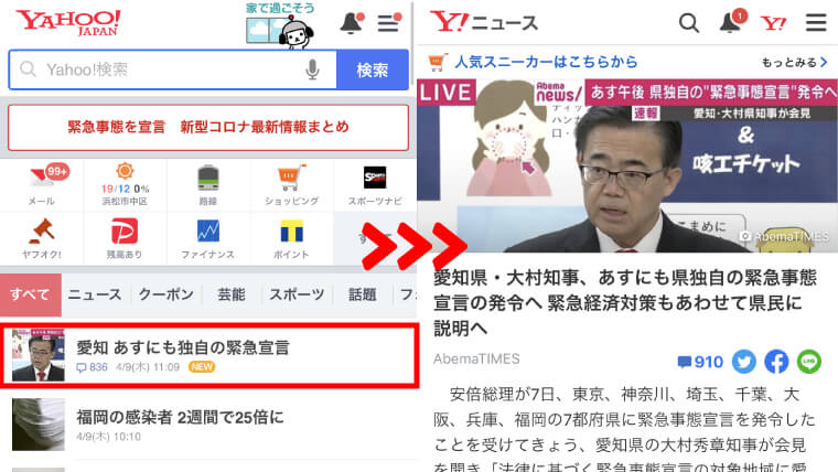 楽天モバイルでiPhone使えました