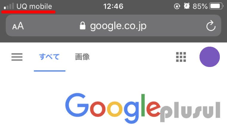 UQモバイル電波悪い