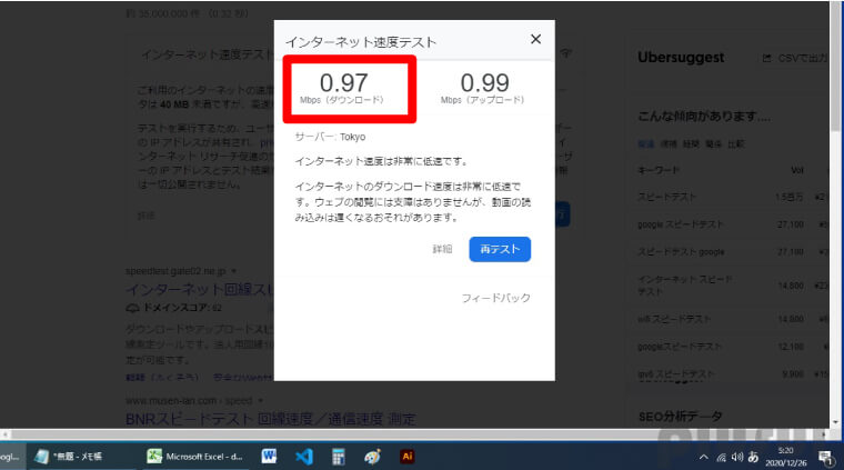 楽天モバイル 低速モード テザリング