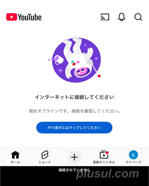 YouTubeのモバイルデータ通信制限の設定