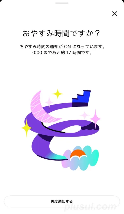 YouTubeの制限（お知らせ）画面